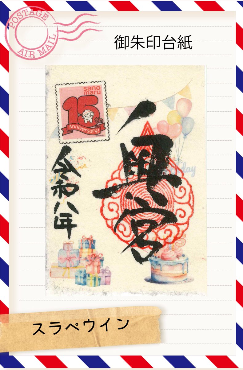 さのまる【こーしき】 (@sanomaru225) / Posts / X