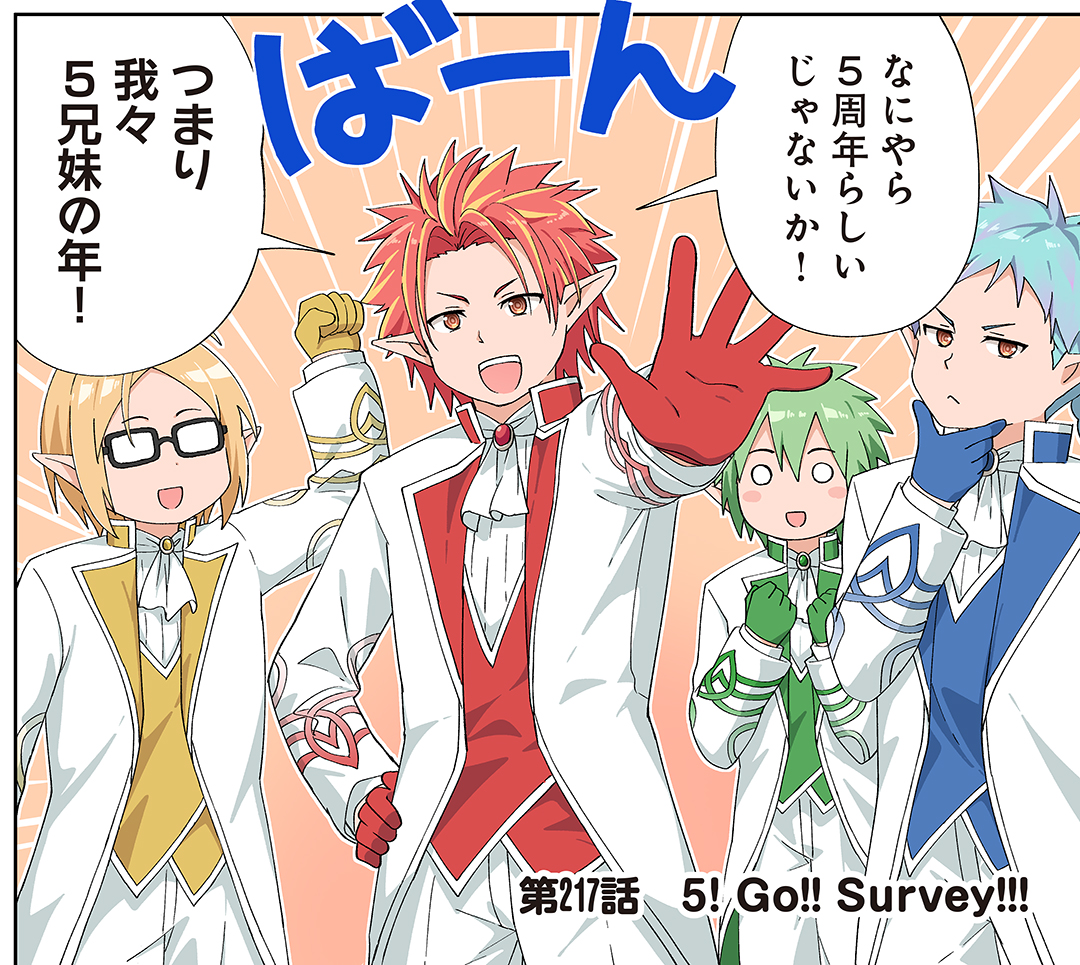 【最新話更新】WEBマンガ「せんとらるっ！」

第217話『5! Go!! Survey!!!』
pso2.jp/players/commun…

『PSO2 ニュージェネシス』公式コミック
「せんとらるっ！」単行本4巻　予約受付中！
pso2.jp/players/news/i…

#NGS #せんとらるっ