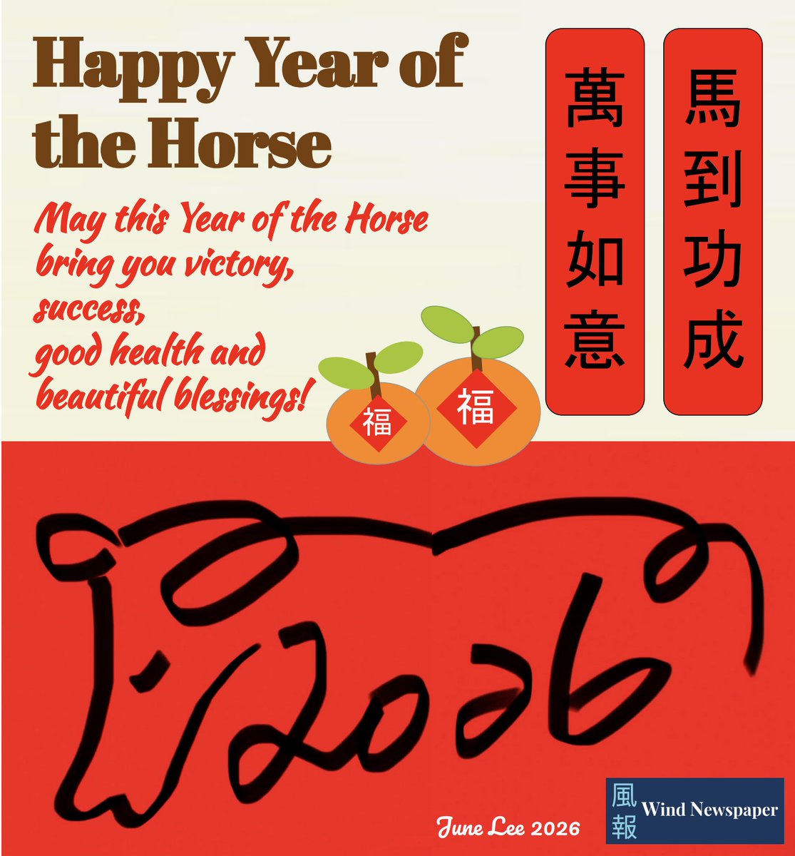 Wind Newspaper | 風報 tweet media