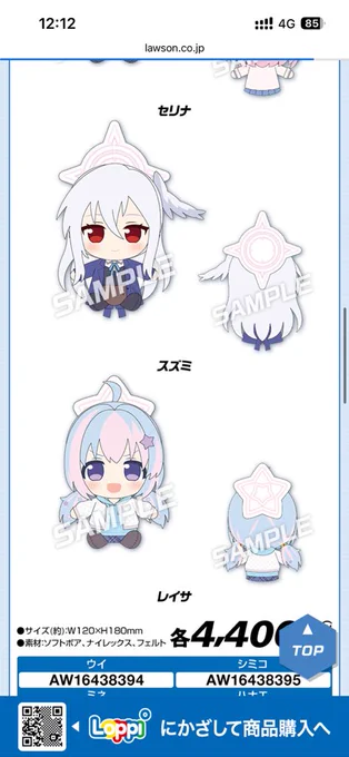 ついにスズミのぬいが(;;)