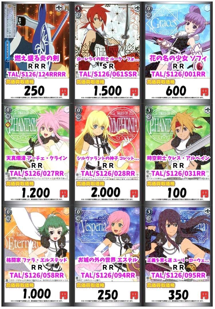 WS 買取情報②】 🔽買取強化一覧はこちら🔽 ・たそがれスワッグ八宮