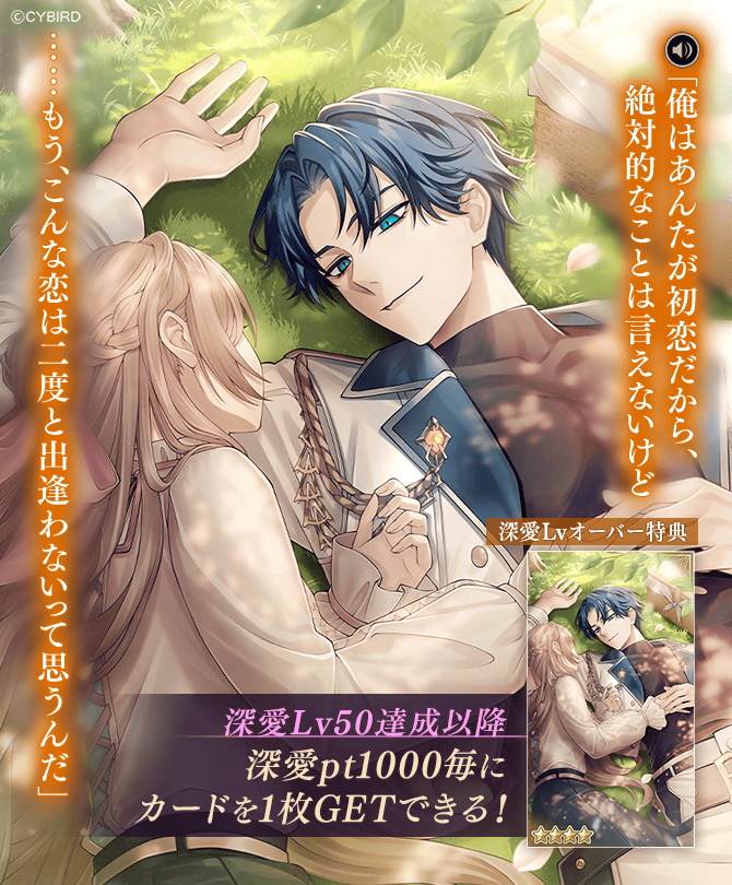 ⚔️予告⚔️

2/22 12時より
Birthday深愛イベント
#ちょろ可愛番犬ナイトは陰日向にあなたを守護る では

★4【あんたが初恋だから】リンが登場！
最大で+99まで重ねることができるよ♪

#リン誕生祭
#イケヴィラ