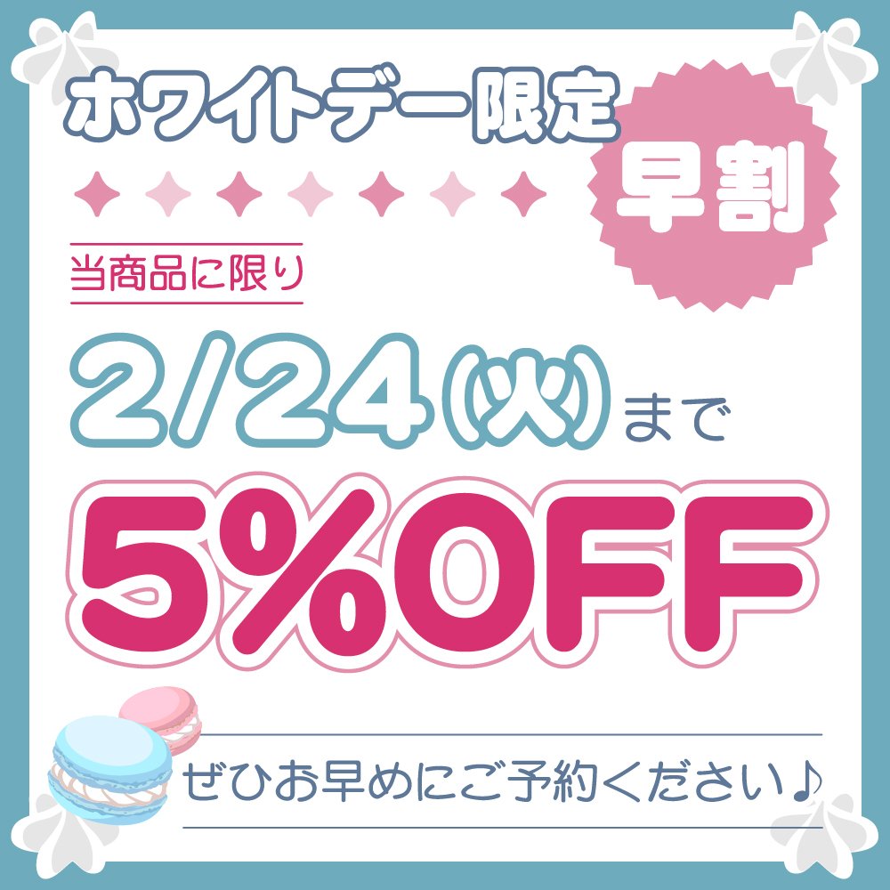 FRIEREN_INFO's tweet photo. 葬送のフリーレン×プリロール

ホワイトデーケーキ&amp;マカロン2026予約開始！

▼こちらから
https://t.co/T8CaGKuGyV

#フリーレン #frieren https://t.co/bb5NwQ8fT7
