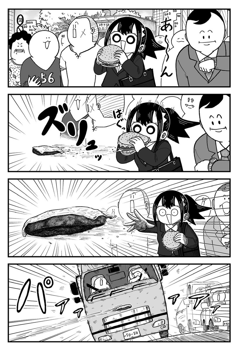 Post by きゃた💋「きゃたぴランド」連載中 on X: 飛び出し注意