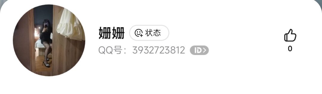 姗姗 tweet media