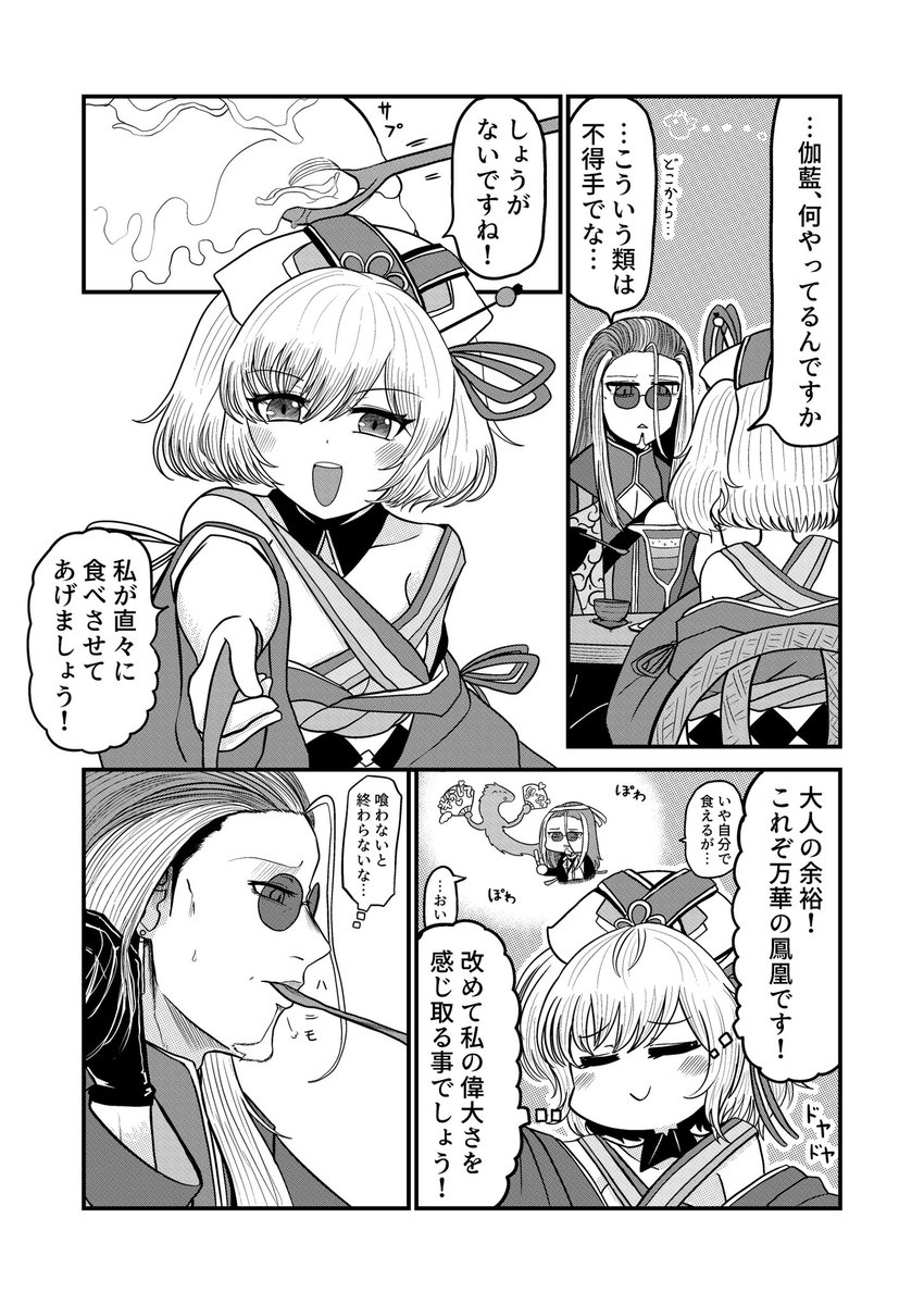 Pan_nobox's tweet photo. Skebで依頼されました
「パフェを食べに来たほーちゃんと伽藍」 https://t.co/GvqrxQNqVY