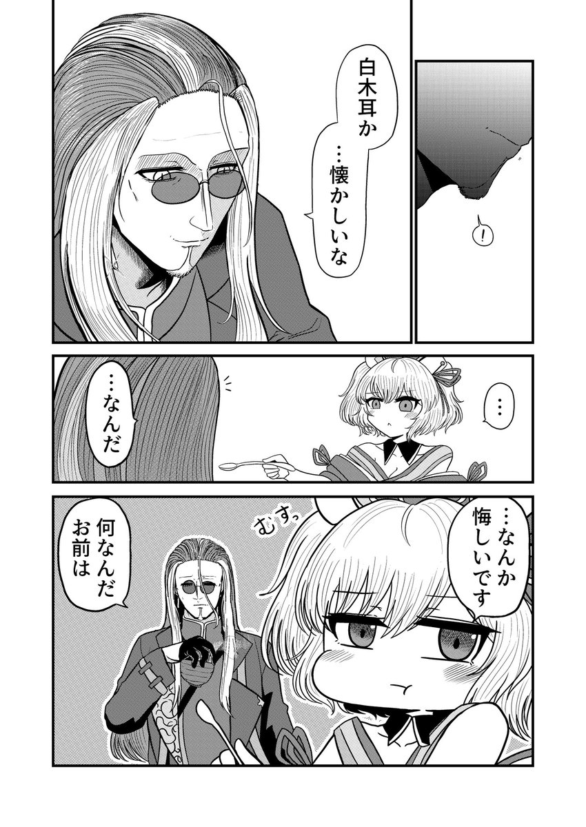 Skebで依頼されました
「パフェを食べに来たほーちゃんと伽藍」