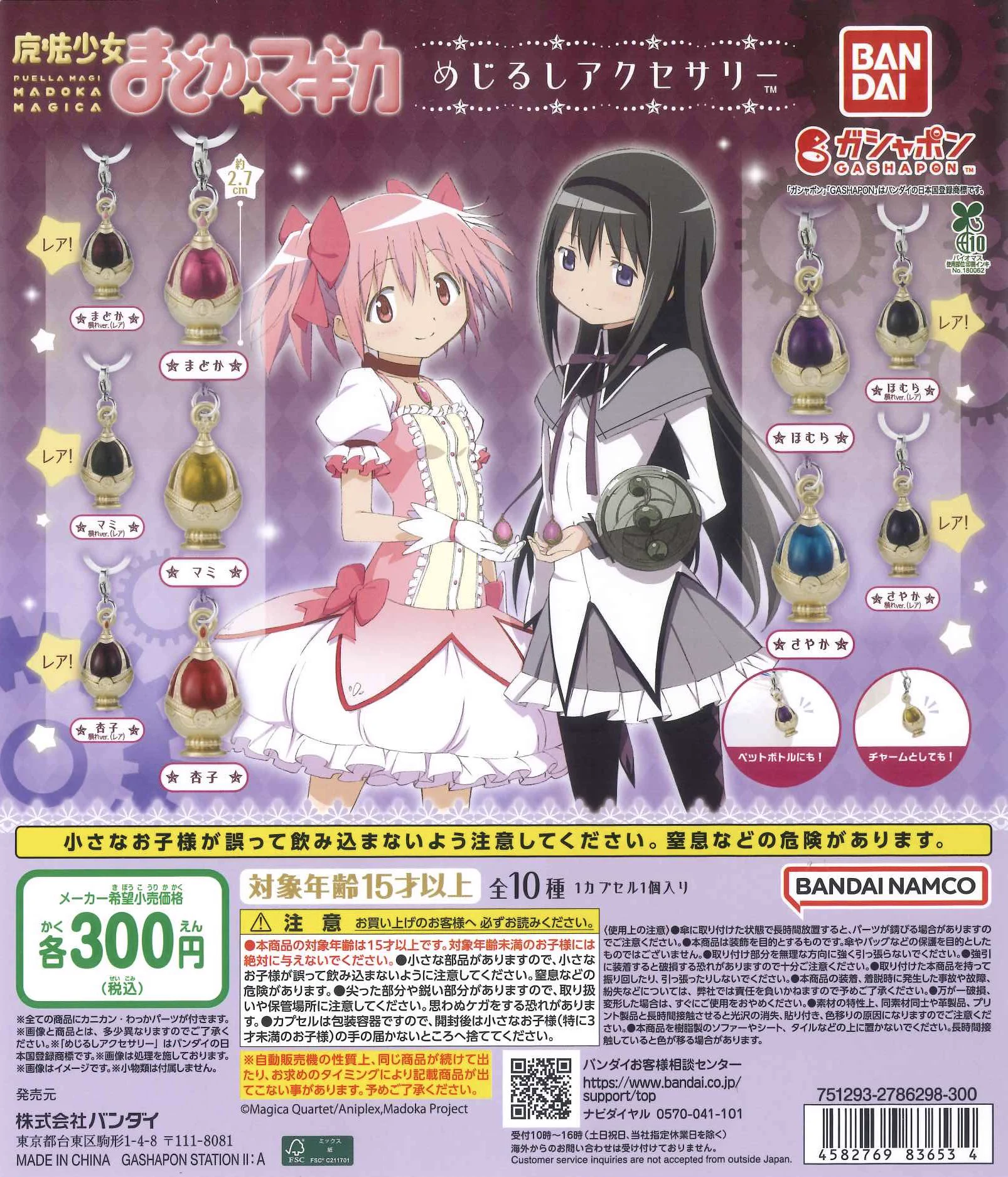 C-pla 仙台ロフト店【公式】 on X: 