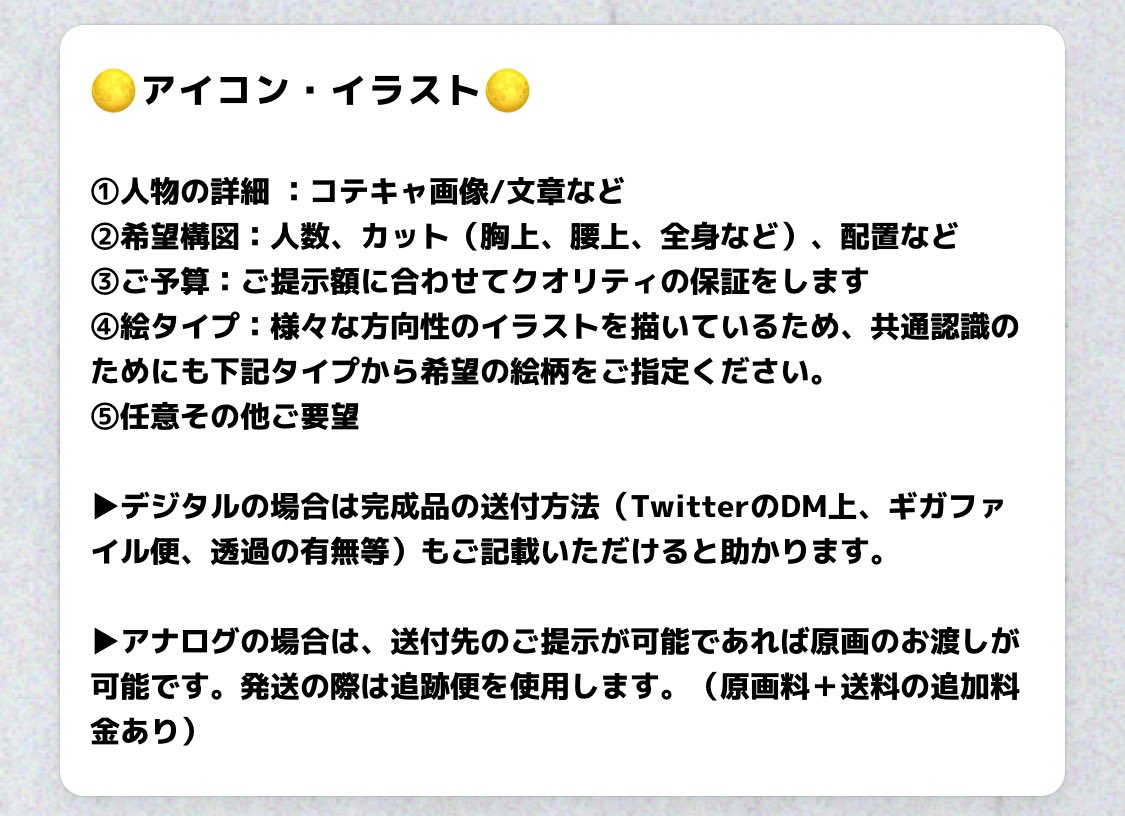 GM__tya's tweet photo. 1枚絵のイラストでも色々絵柄、書き込み量があるので、わかりやすく画像増やしました！

詳細▶︎ https://t.co/CJdbBVJ1yP

#有償依頼 #有償依頼受付中 https://t.co/ZTrVSYjaUq