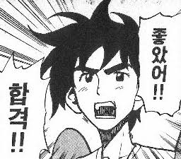 gottaeng777's tweet image. 3초안에 RT하면 최종합격 🍀