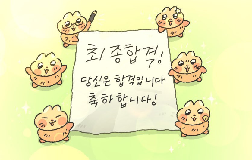 gottaeng777's tweet image. 3초안에 RT하면 최종합격 🍀