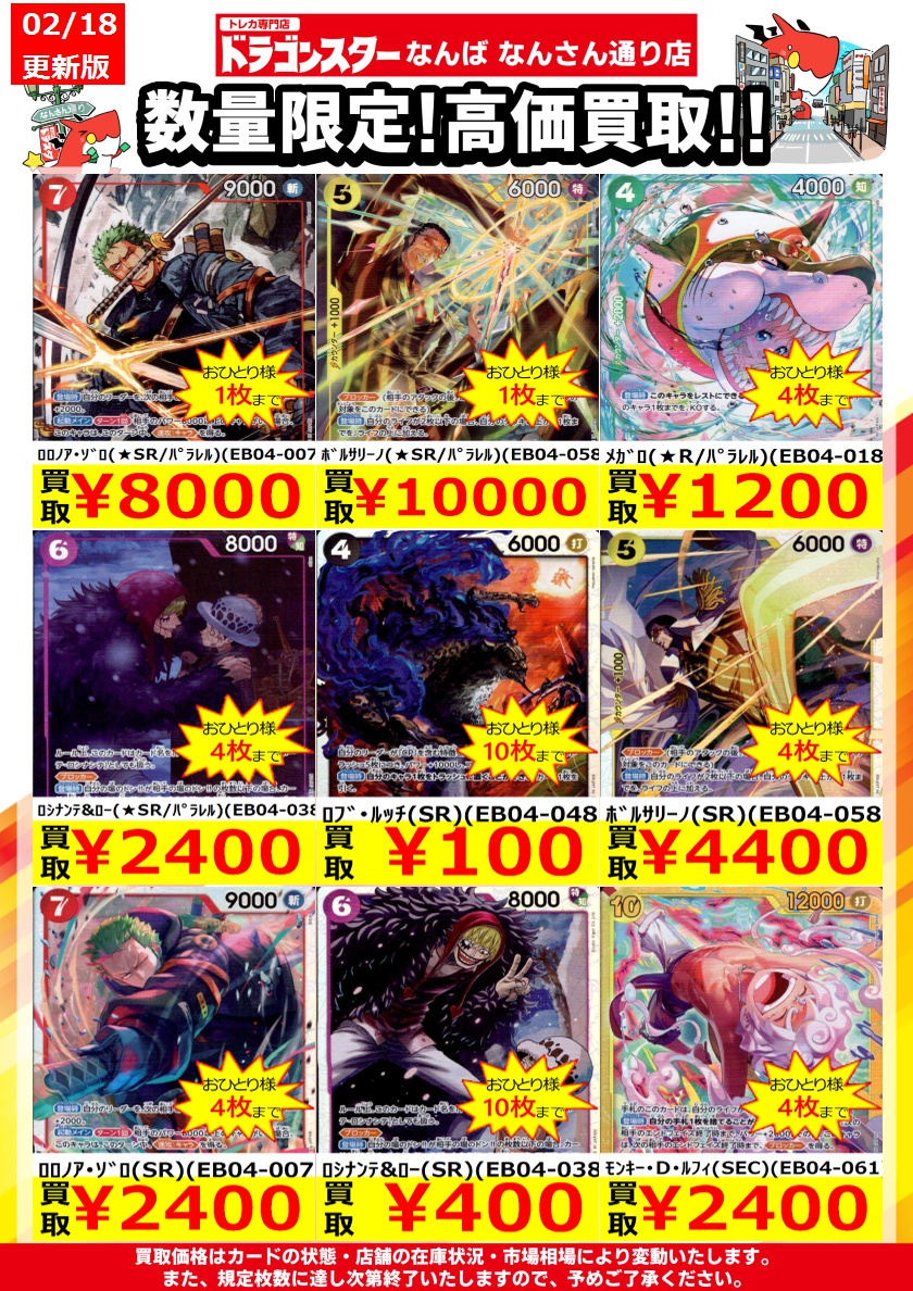 ワンピースカード #ワンピカード 💫💫新弾💫💫 🌟EGGHEAD CRISIS