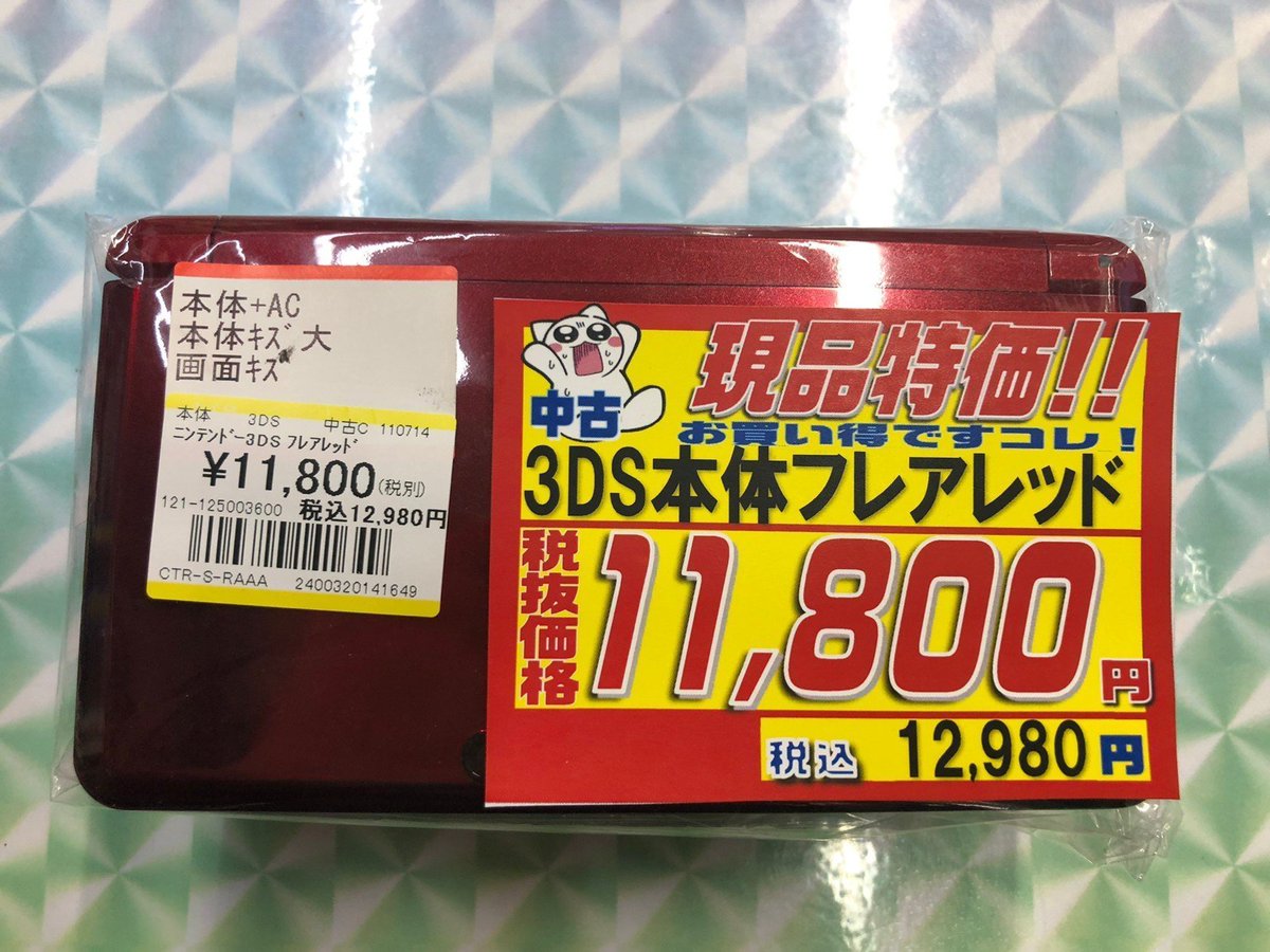 🟧ゲーム商品情報‼️🟧 🌟1点限定特価🌟 中古 #3DS 『3DS本体 フレア