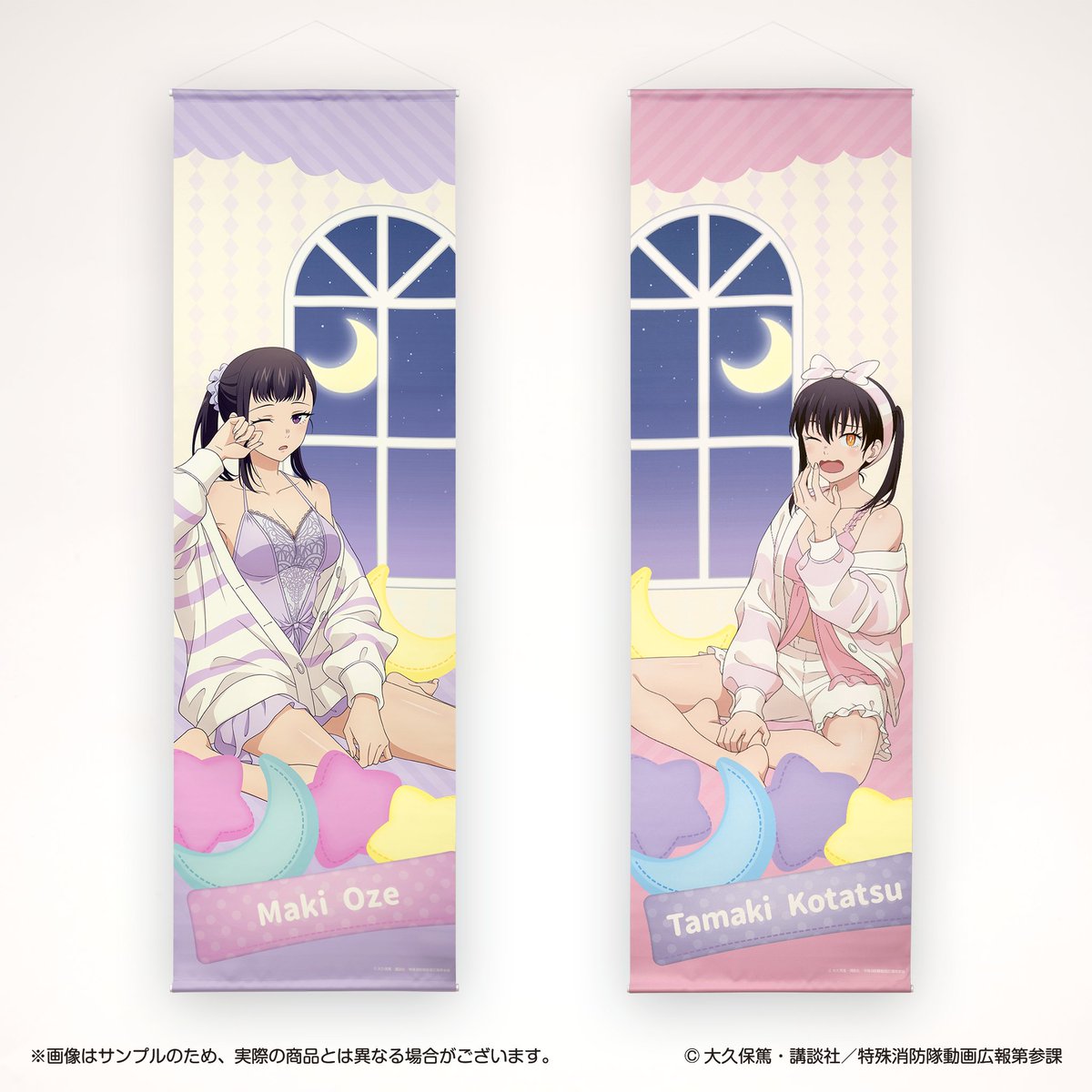 QINOCOP #炎炎ノ消防隊 #fireforce #炎炎3期 #オンラインくじ