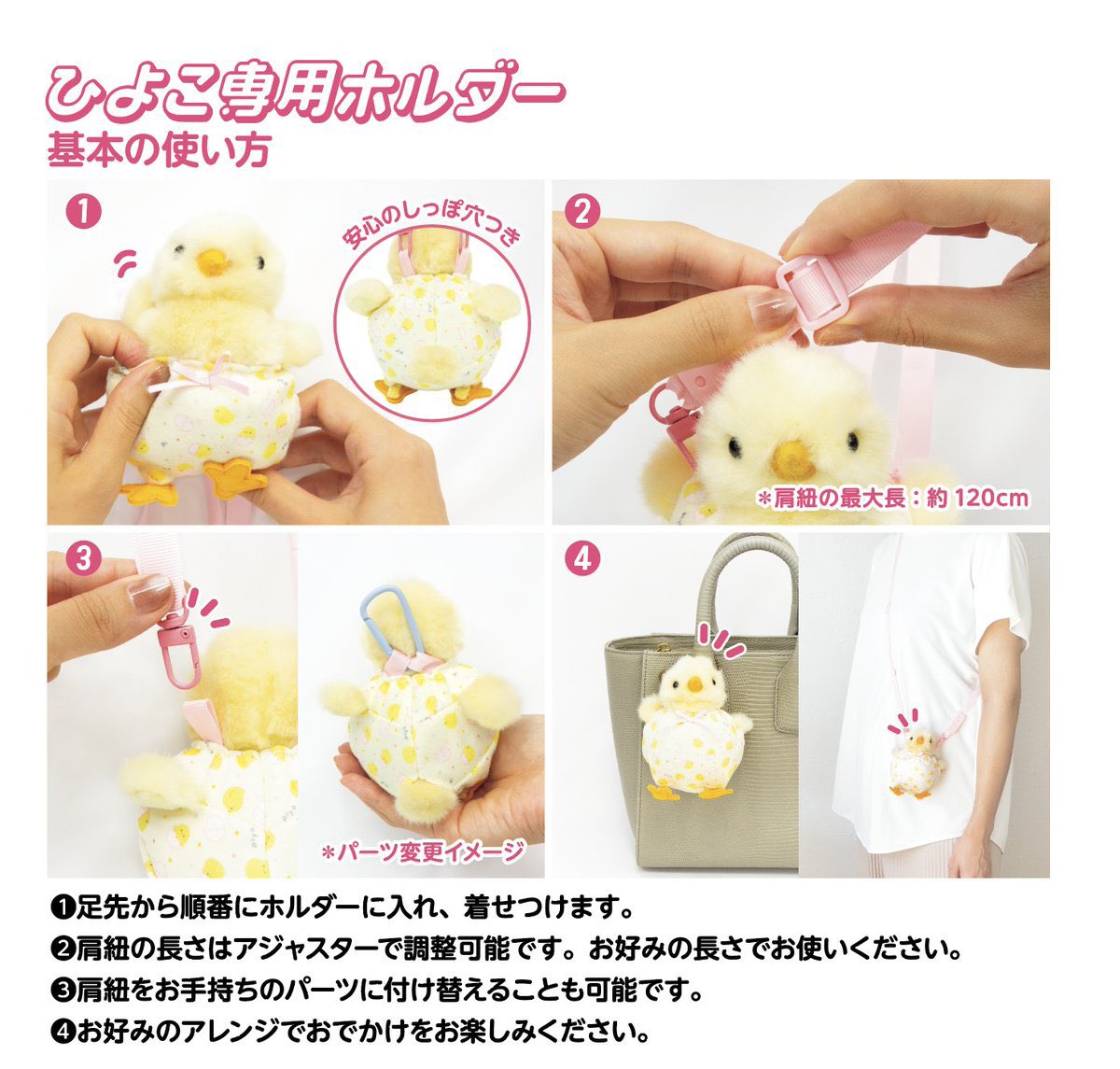 ystk_official's tweet photo. 【浅草橋本店】

しばらく欠品しておりました以下の商品
『レトロぬいぐるみこれくしょんmini』
・クリーミーうさぎ

『ひよこ専用ホルダー』
『レトロmini専用ホルダー』

少量ですが再入荷しました🐣✨
1階売り場にて販売中です！ https://t.co/LKG2r2GvER
