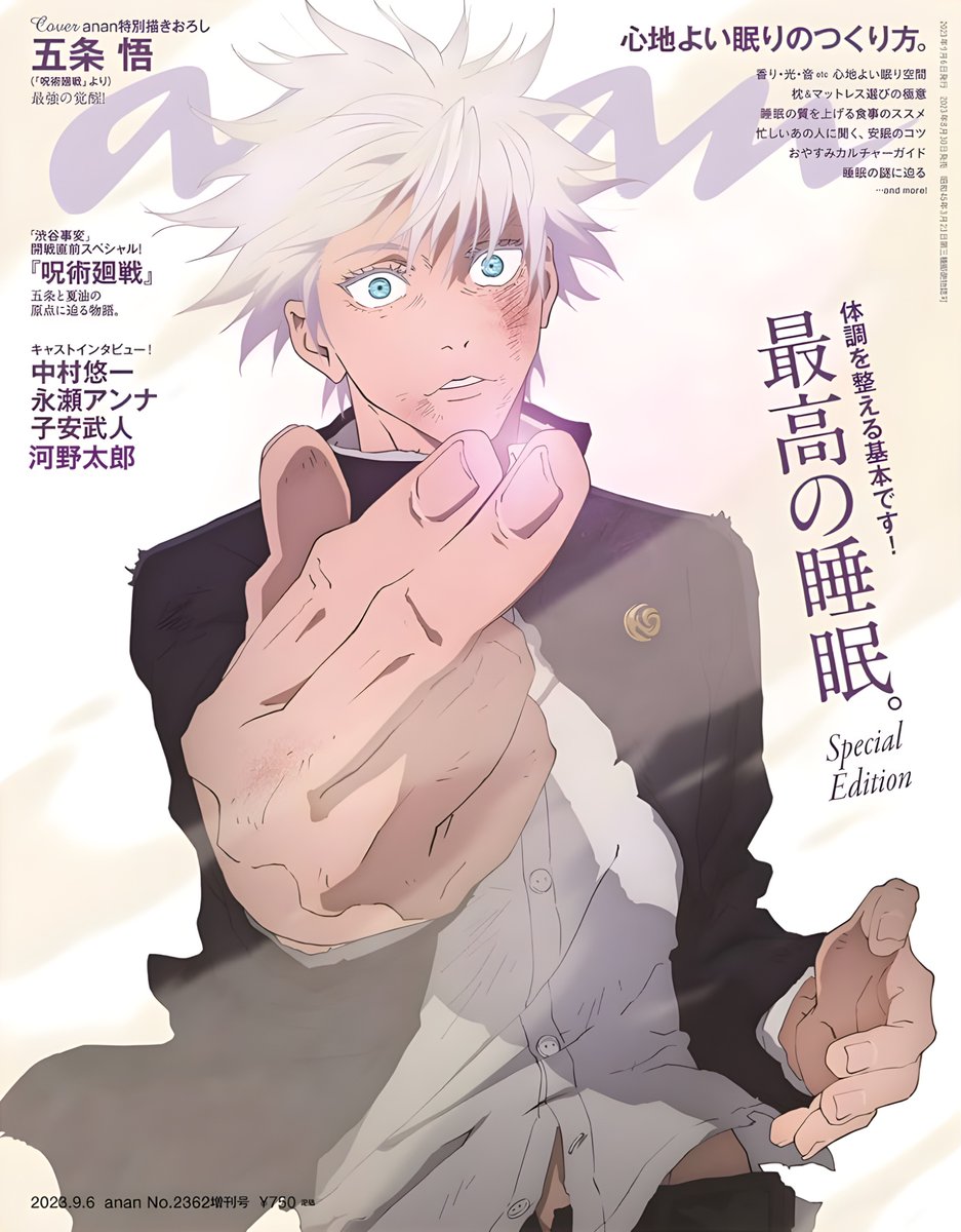 五条悟 (@GOGOgojou1207) / Posts / X