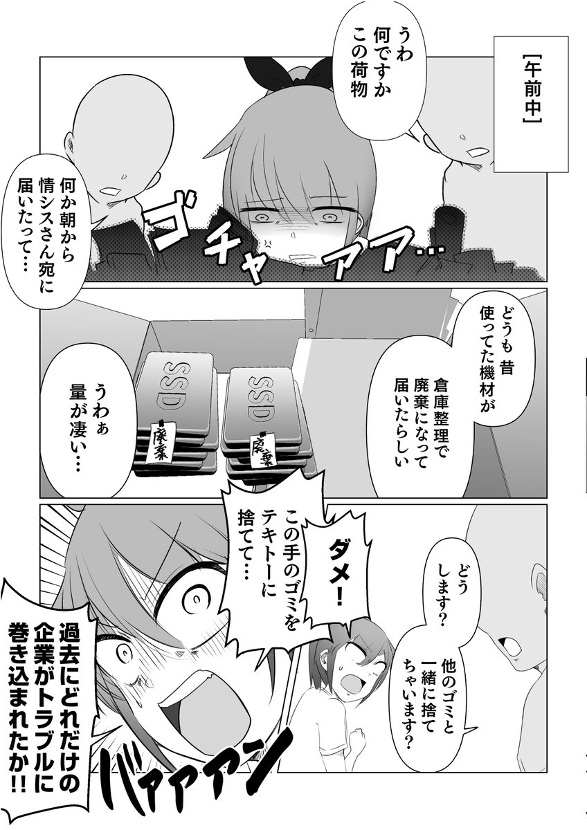 【漫画の続きはこちら!✨️】 