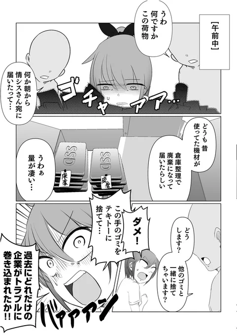【漫画の続きはこちら!✨️】 