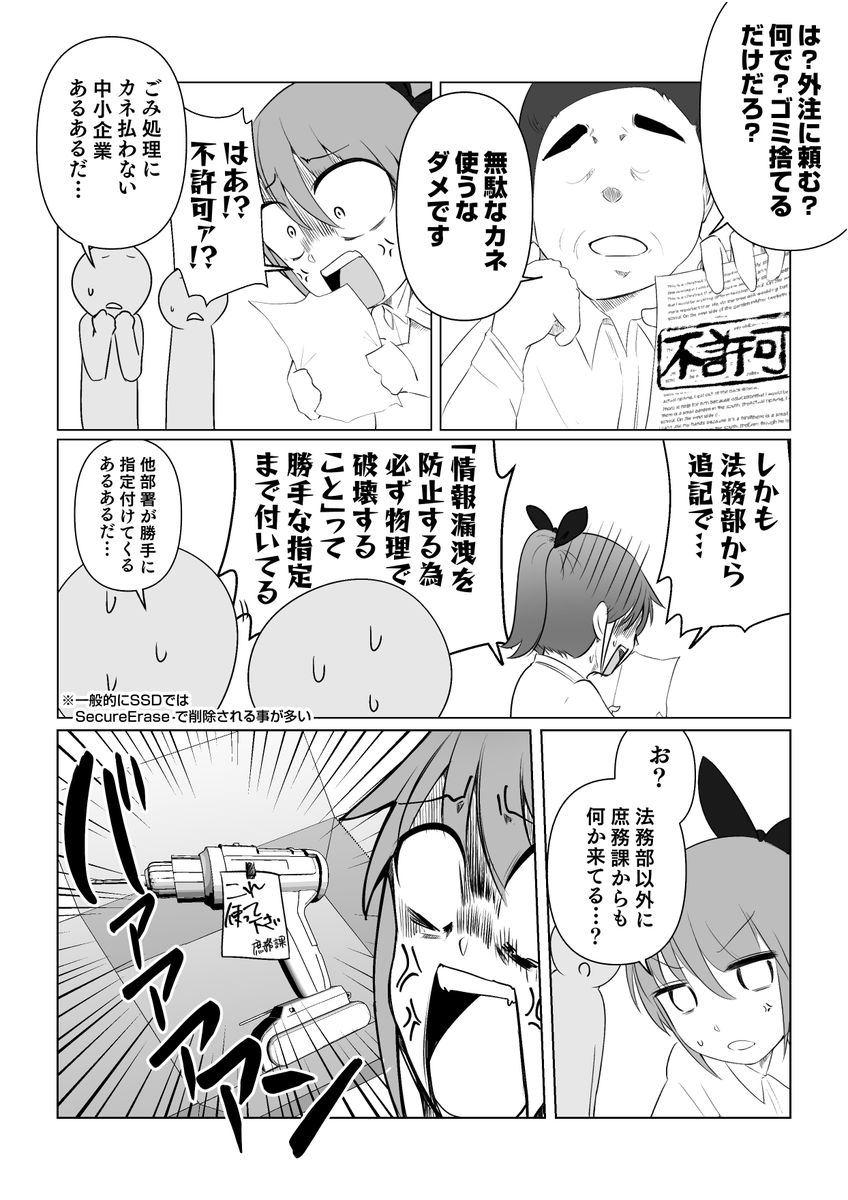 【漫画の続きはこちら!✨️】 
