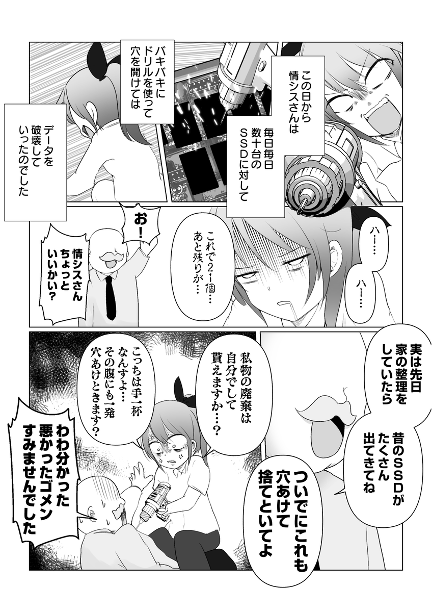 【漫画の続きはこちら!✨️】 
