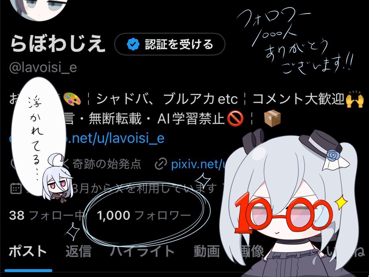 フォロワー1000人！🎉🎉
いつも反応やコメント、本当に励みになっています！感謝！🙏✨️