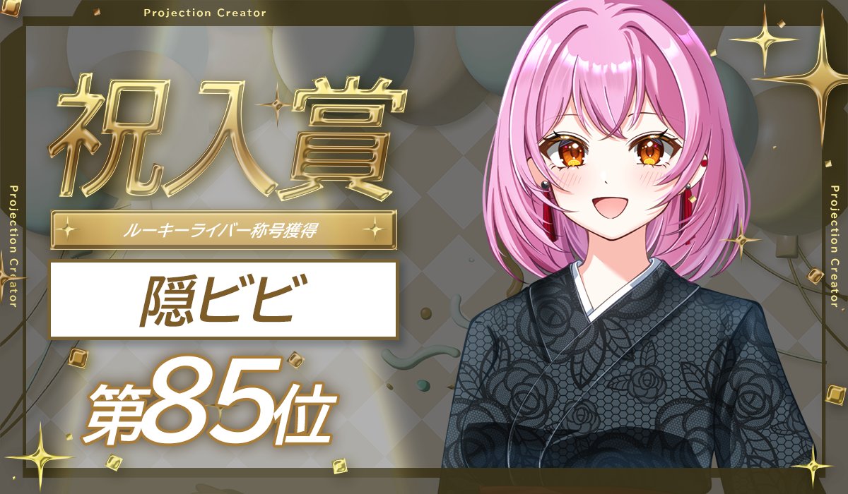 Projection@クリエイター事務所 tweet media