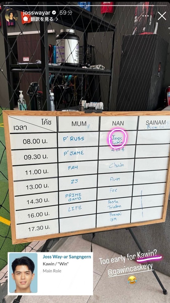 eva_blbb's tweet image. 🦋Actually, his official name is Kawin, but he entered Gawin in the email. 
🦋He knows his name is Kawin, or he wouldn't have spelled Gawin as Kawin.
🦋He said he likes his mother in the drama calling him "guinguin", so it's not surprising he calls guinzly "guinguinz".
#JossGawin