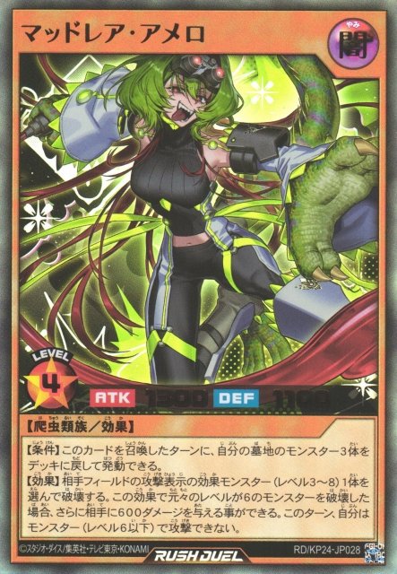 遊戯王 #ラッシュデュエル【深淵のオーバーフォース】価格更新しました