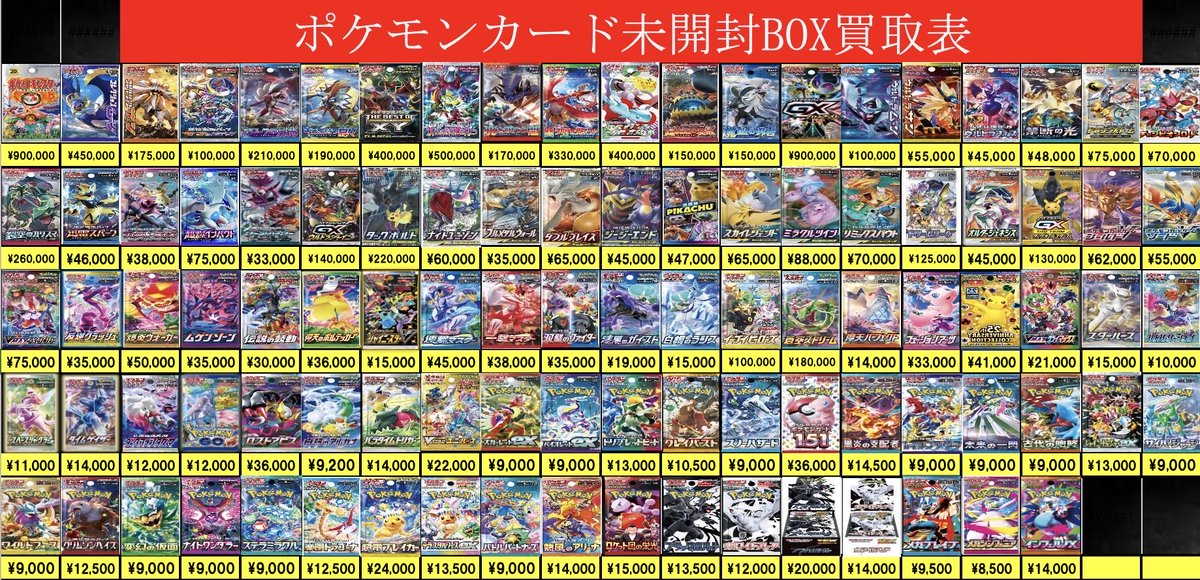 ポケモンカードまとめ売りお値下げ⭕️ 買取情報】 ポケモンカード