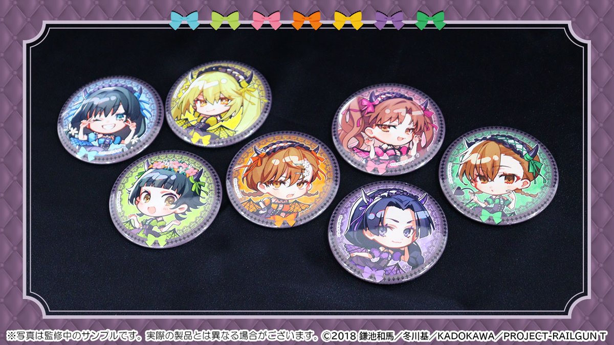 とある科学の超電磁砲WEBくじ】 ✨絶賛販売中✨ 💗👿💗＜F賞『缶バッジ