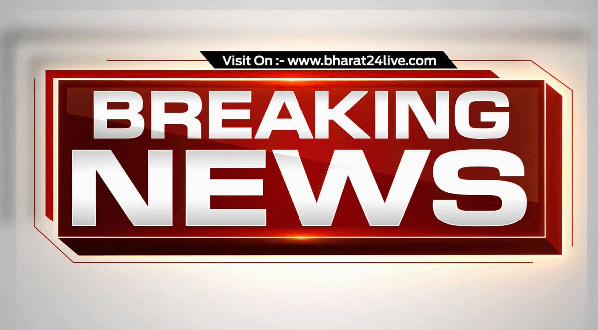 Bharat24Liv's tweet image. CR|#BreakingNews : महाराष्ट्र में अब मुस्लिमों को नहीं मिलेगा आरक्षण
सरकारी नौकरियों में मुसलमानों को नहीं मिलेगा आरक्षण 
फडणवीस सरकार ने रद्द किया 5% कोटा वाला आदेश

Watch : t.ly/TL2mr 

#Maharashtra #ReservationPolicy #DevendraFadnavis #GovernmentJobs #QuotaUpdate