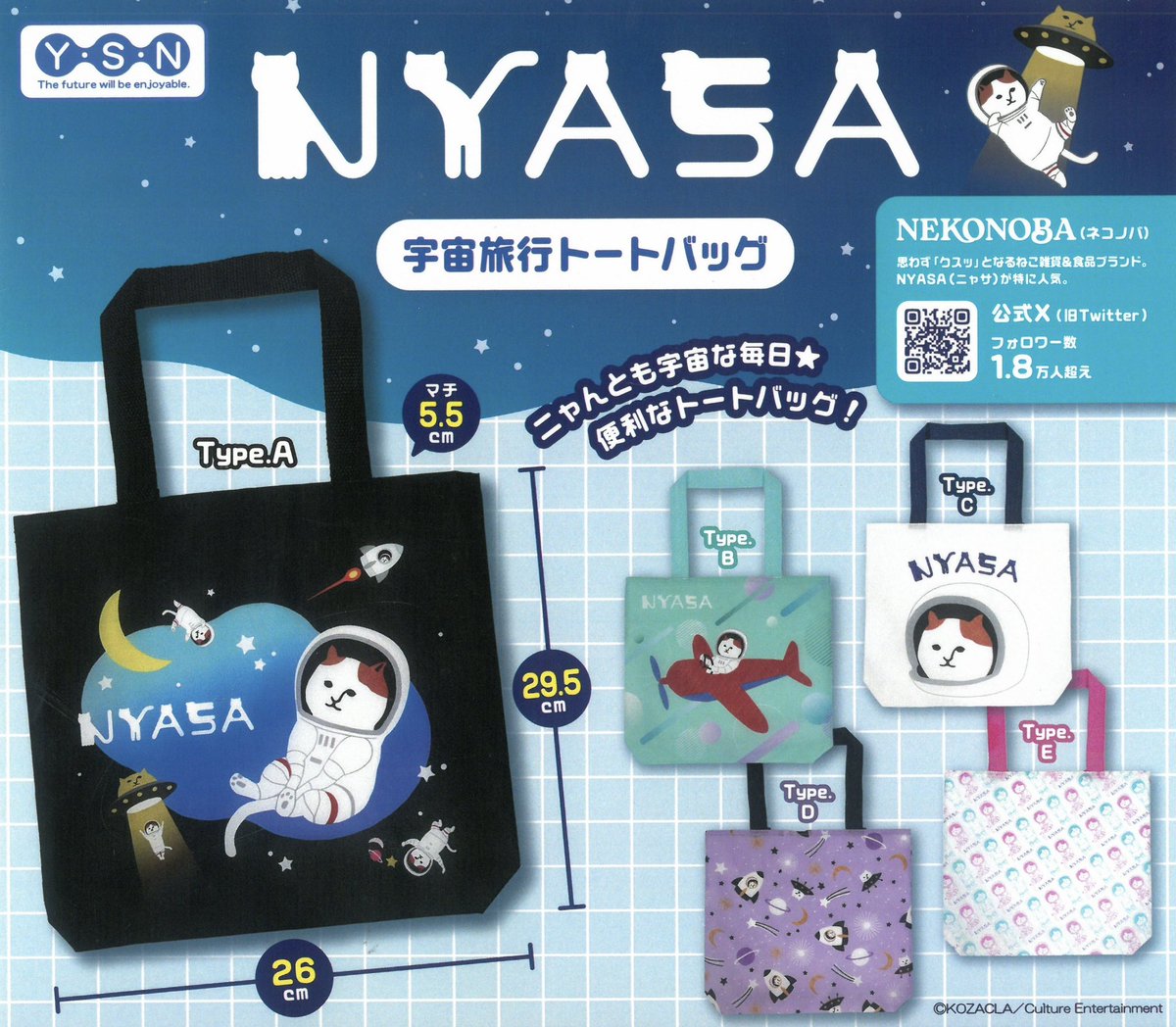 🆕2/18(水)本日入荷情報⑨🎵 🌟缶入りチョコ＆クッキー マスコット