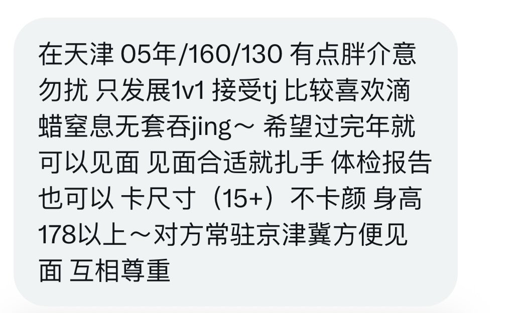 京津冀投稿 tweet media