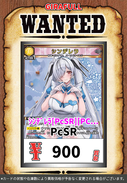 ユニオンアリーナ ユニアリ新弾『勝利の女神 NIKKE』 緊急高価買取デス