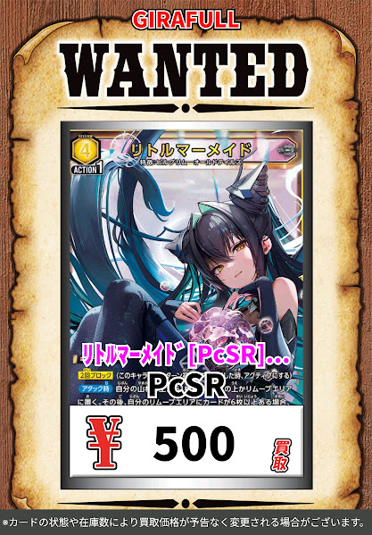 ユニオンアリーナ ユニアリ新弾『勝利の女神 NIKKE』 緊急高価買取デス