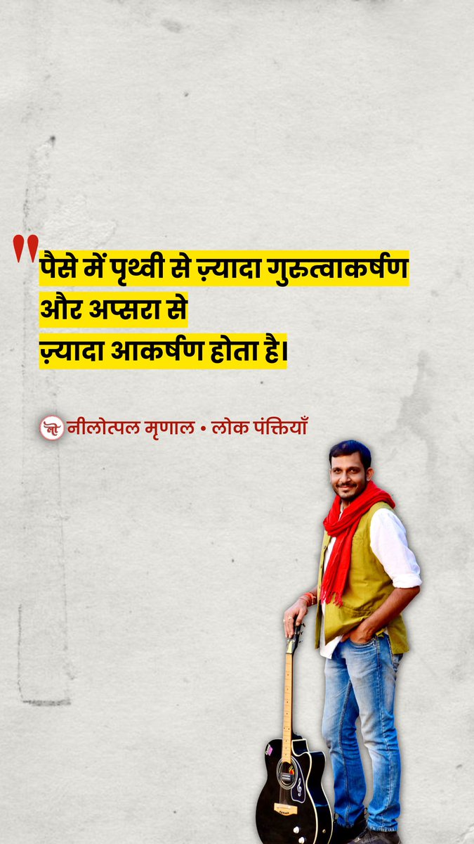 Lokpanktiyan's tweet photo. नीलोत्पल मृणाल 🌻 https://t.co/5Ka7wPVABO