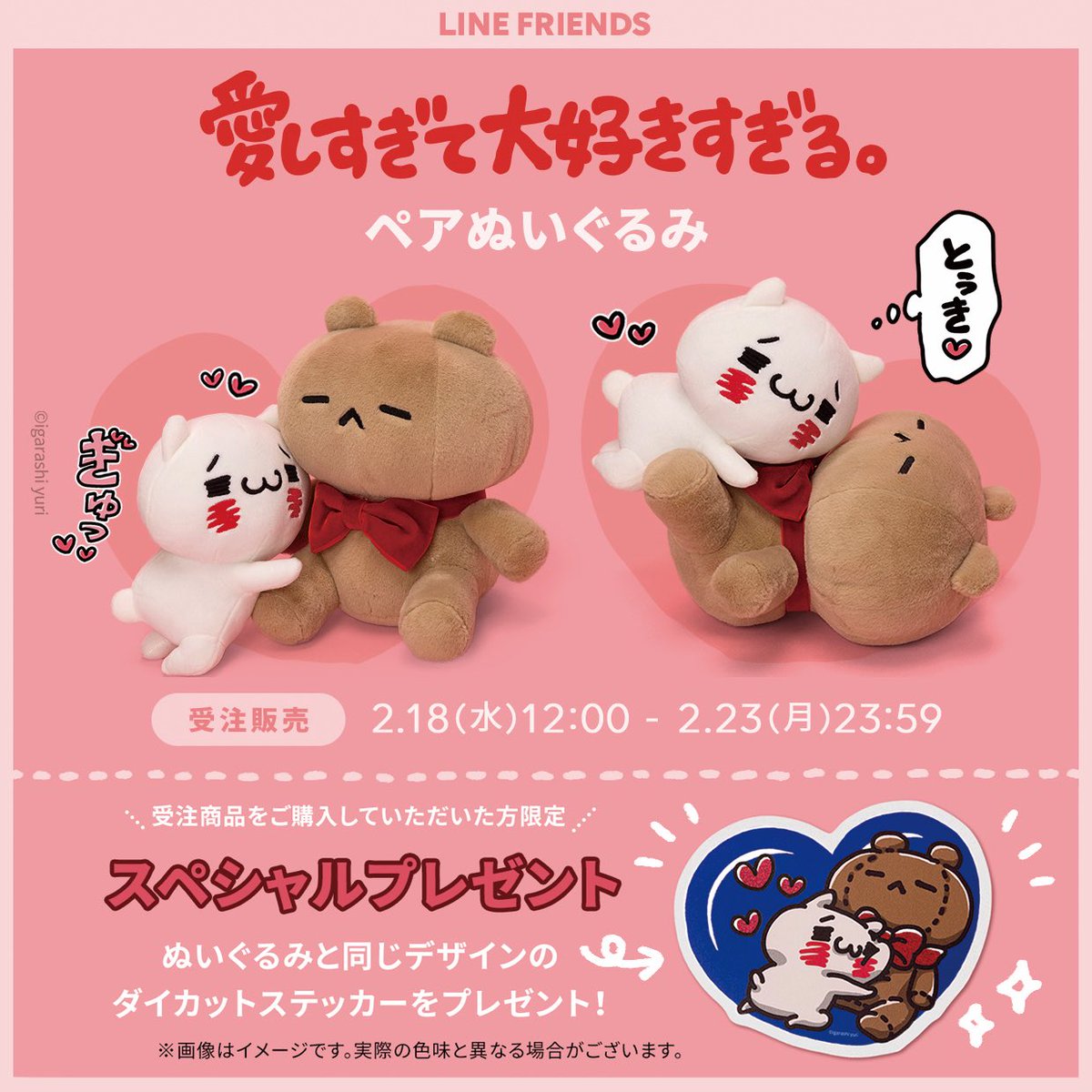 กลางปีนี้จะไปญี่ปุ่น ขอให้เจ้าน้องยังไม่หมดก่อนนะ ❤️