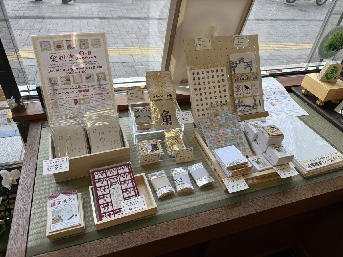 komadoyashop tweet picture