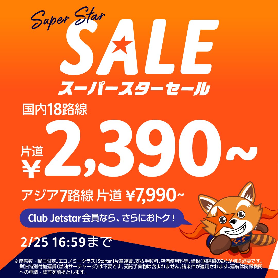 Post by こまさん on X: セールしてますぜ