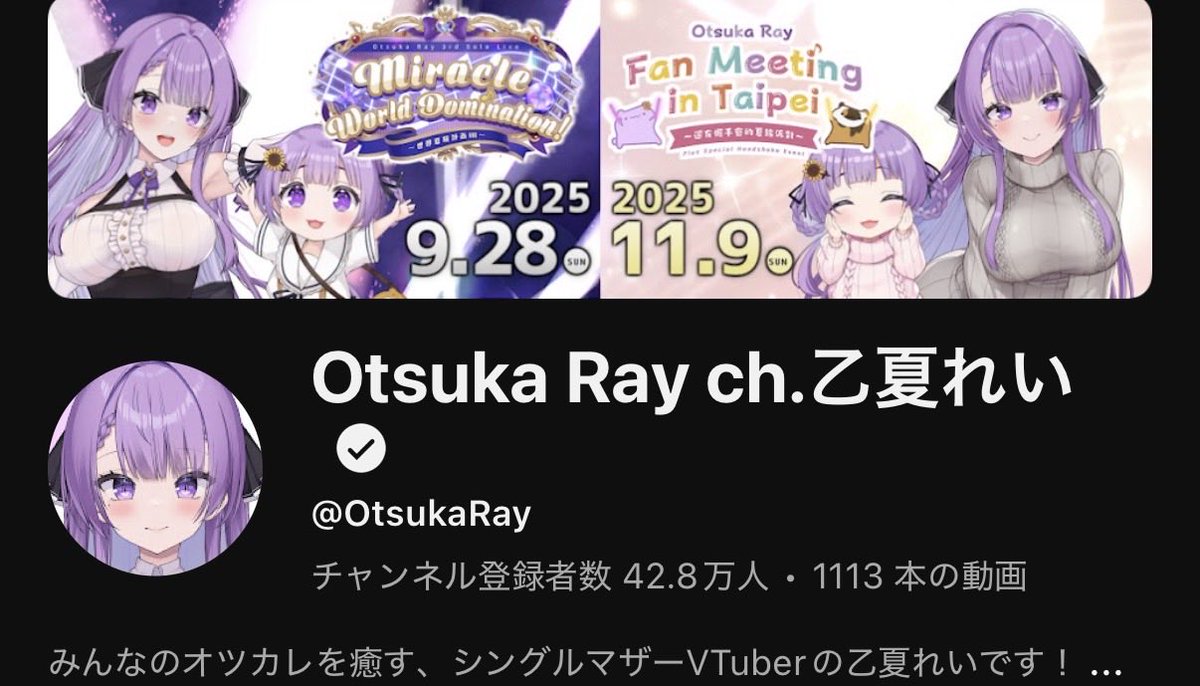 Ricoeur1913's tweet photo. VTuber業界はユニークな名前の方も多いことで有名ですが、自分は特に「一続きの言葉」になっている名前が好きなんですよね…
例えば、

・乙夏れい
・静馬れい
・いつもねむい
・甘夜かしぃ
・言訳まみれ
・炎梛（ほな）いこか
・子守うた

（敬称略）
こうしたお名前の方々がめちゃめちゃ好きです… https://t.co/1ogordzBjS