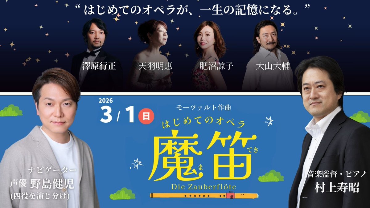 野島健児(公式) 神社検定壱級 (@nojimakenji) / Posts / X