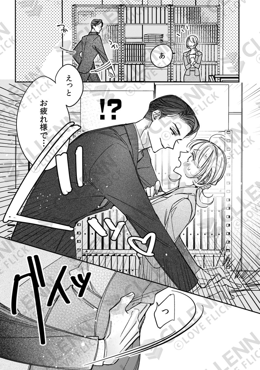 【💗#コミックシーモア先行配信 開始💗】

『ハジメテが宿命の相手なんて聞いてません!?
～転生勇者は魔王上司（激重）にまんまとオトされる～』3話
作画：#政れお <a href="/reo_shigoto4/">政れお@“一途な律くん”配信中❣️</a>
原作：#七福さゆり <a href="/7fukusayuri/">七福さゆり🏃🐩🐩</a>

”一途すぎる”激重執着転生ラブ!!

🔗cmoa.jp/title/346633/v…