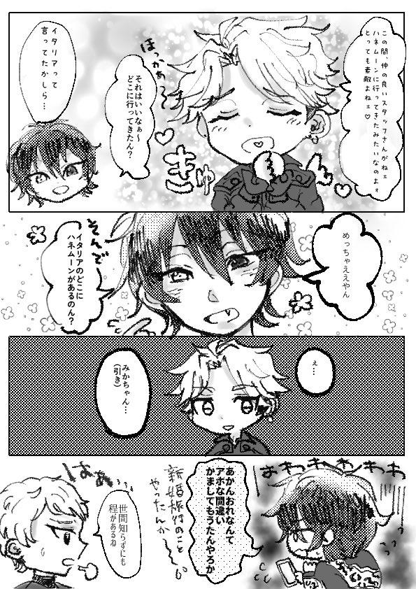 めっちゃ恥ずかしい出来事があったので みかちゃんに代理やってもらったまんがです