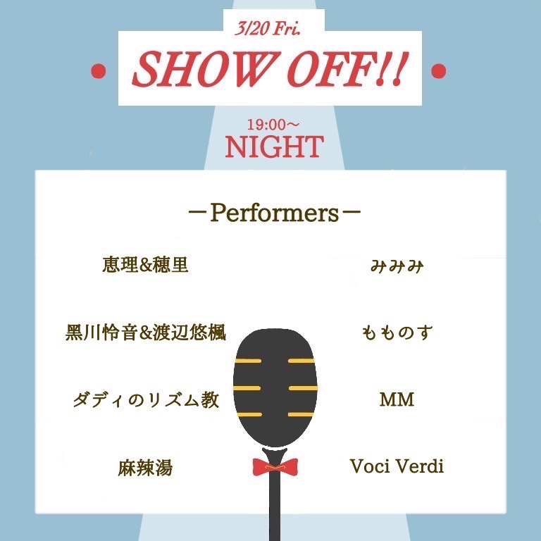 showoffmcl's tweet photo. 【3/20(金) #ショーオフ 出演者発表第1弾🏰💫 】

お待たせしました❣️
今回も素敵な出演者が昼夜共に揃いました✨️

出演者発表第2弾もお楽しみに！

各種チケット販売中🎫
申し込みはそれぞれ下記の各URLから！

【会場観覧】
https://t.co/R1VQxDabpx

【アーカイブ配信】
https://t.co/ELutLCPRu9 https://t.co/und2XrAaPf