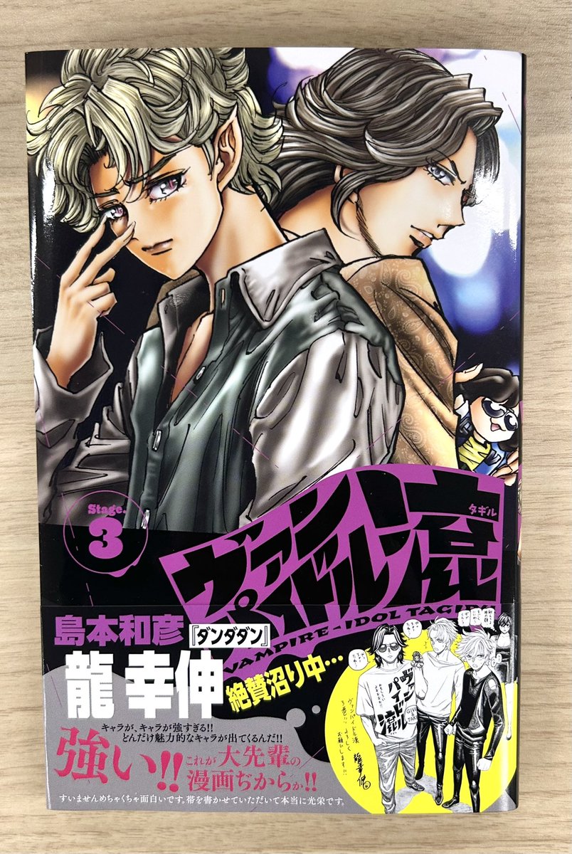 漫画家島本和彦 (@simakazu) / Highlights / X