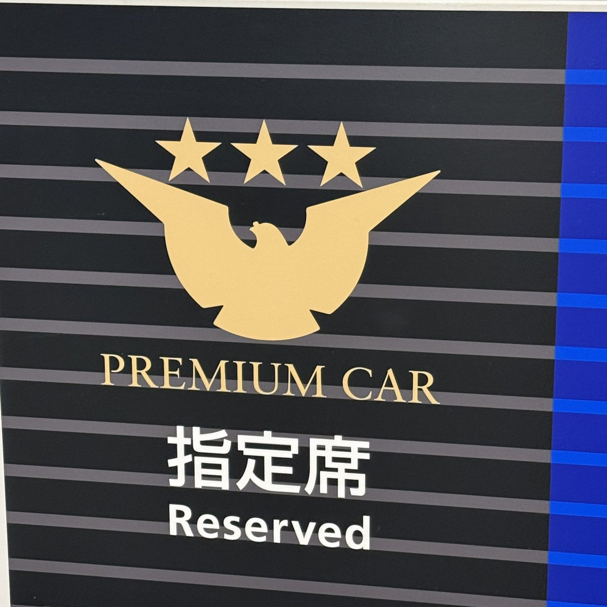 _relier_'s tweet photo. 久しぶりに乗るの
わくわくしていたのに

乗る電車を間違えて
慌てて軌道修正した、いま。 https://t.co/BgfWbaUrxD