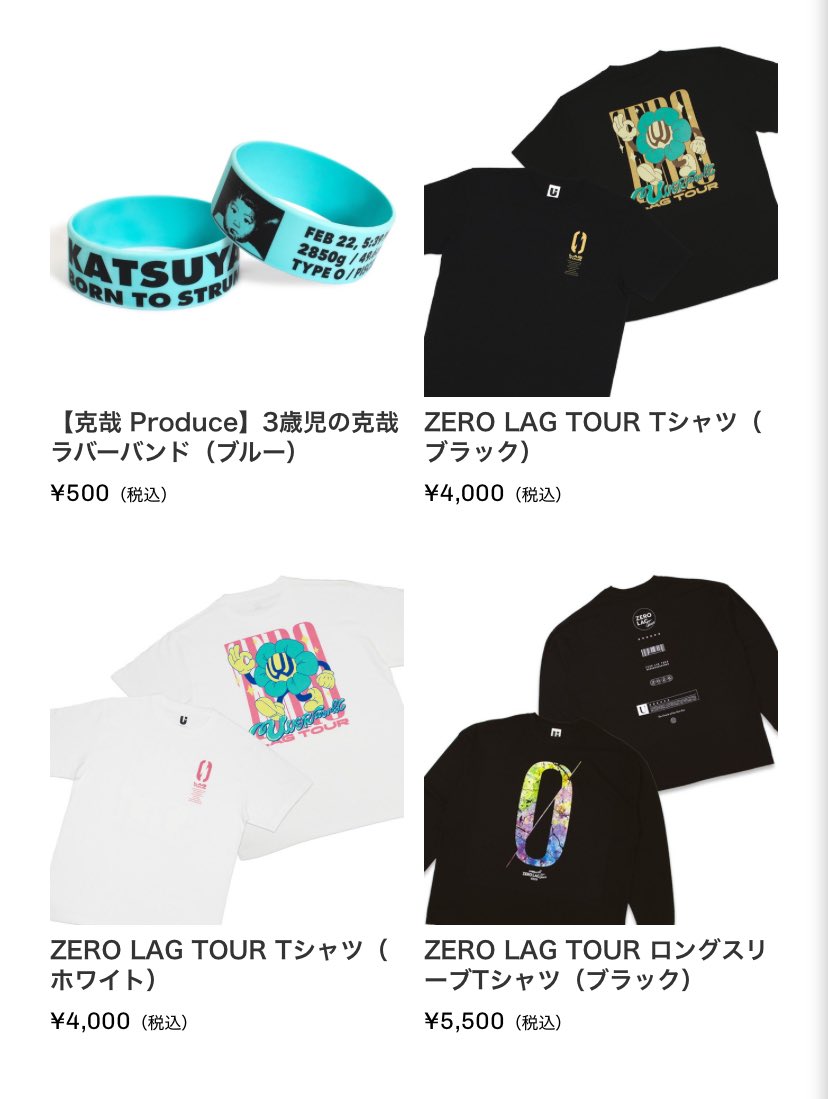 UVERworldの新たなグッズ情報 Tシャツ、ニット帽、ラババンなどの 克哉