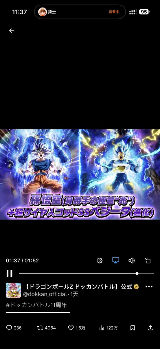 marksu13's tweet photo. @dokkan_official https://t.co/H7XRRgYtz1
