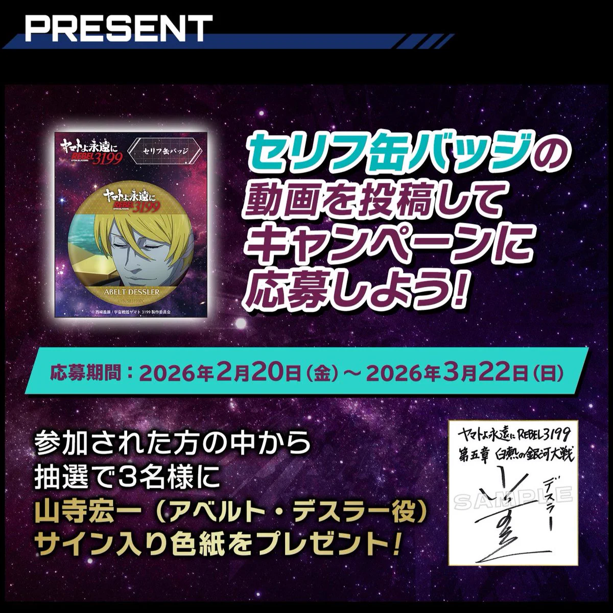 バンダイチャンネル公式 on X: 