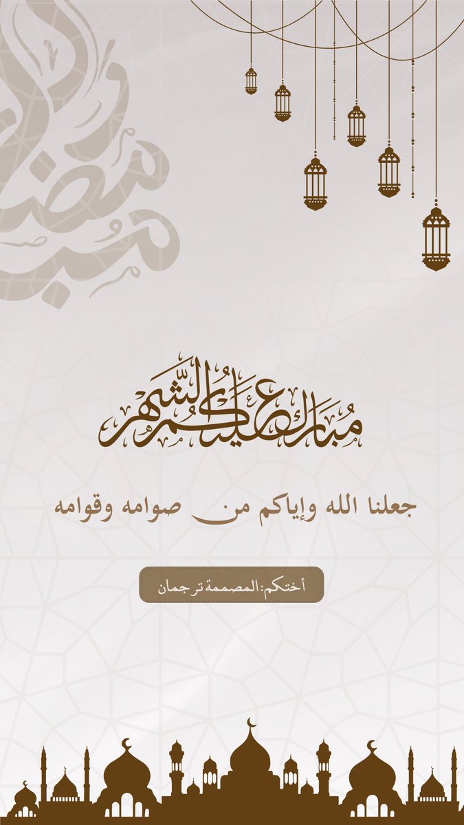 ترجمان | مصممة | tweet media